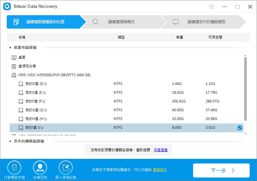 安全可靠的台灣視頻檔案救援軟體
