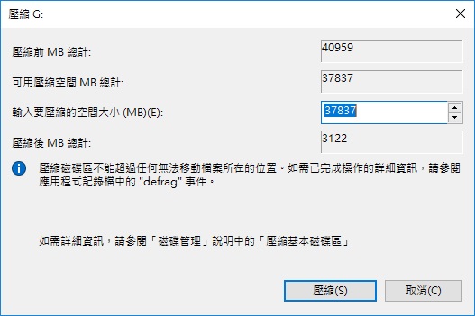 Windows 10上的硬碟未配置8.jpg