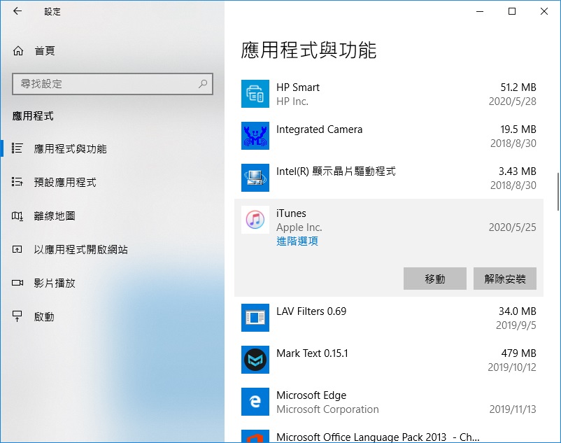 此應用程式的發行者不允許您將它移動到不同的位置 此應用程式的發行者不允許您將它移動到不同的位置