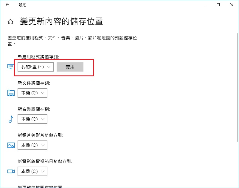 此應用程式的發行者不允許您將它移動到不同的位置 此應用程式的發行者不允許您將它移動到不同的位置