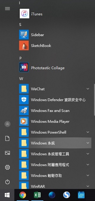 在Windows 10中獲得經典的開始菜單