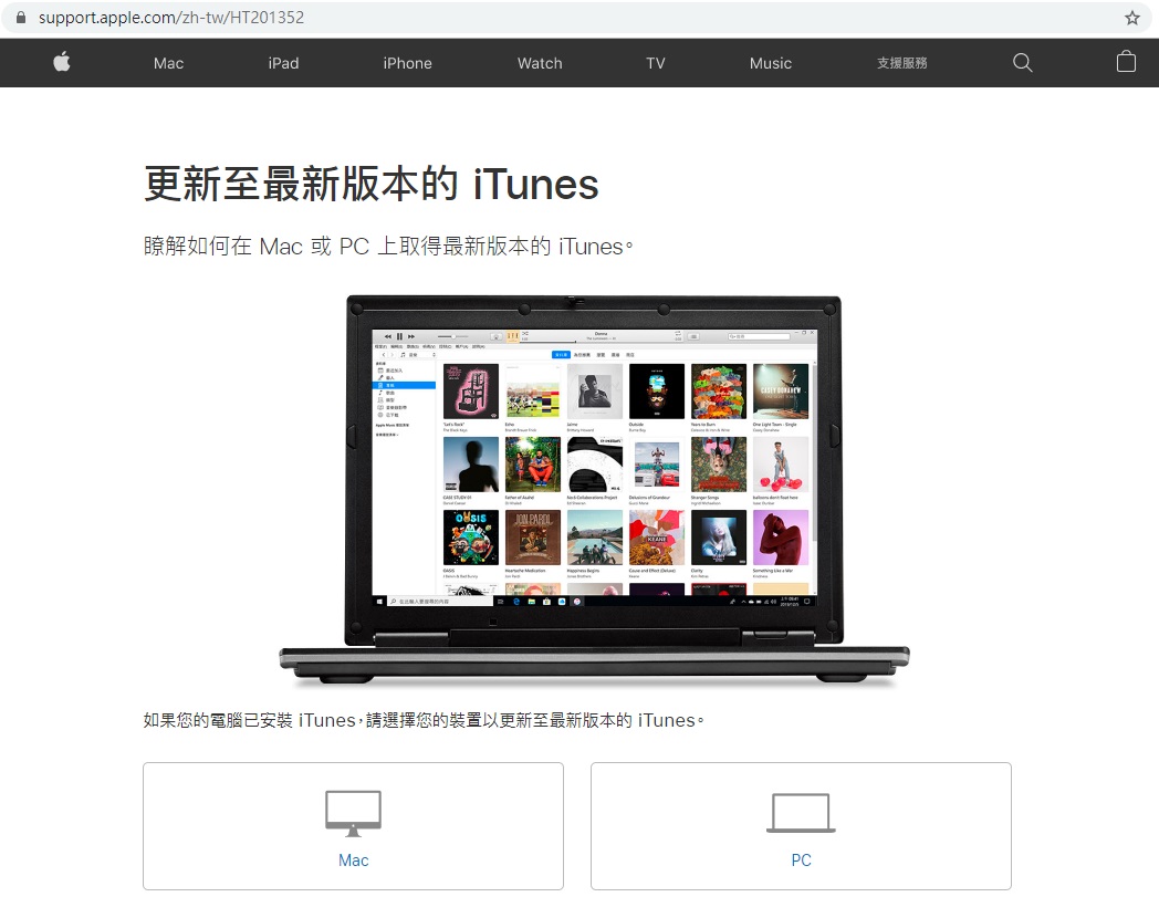 在Windows 10中變更iPhone iTunes備份位置