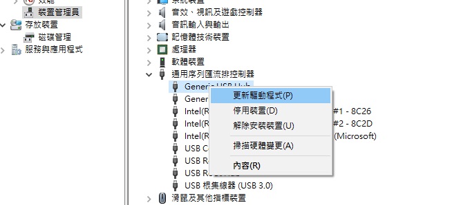 Windows 10中的USB装置无法辨识