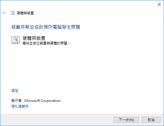 Windows檔案總管中缺少部分分區