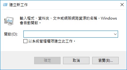 在Windows中重新啟動Windows檔案總管（Windows File Explorer）