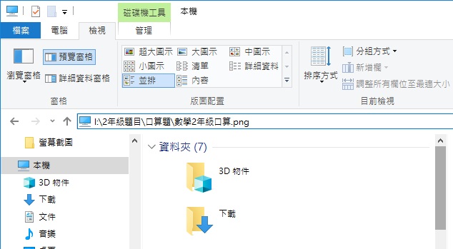 重新啟動Windows檔案總管11.jpg