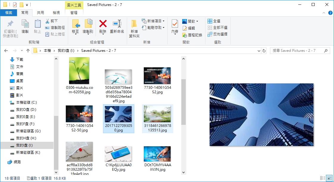 重新啟動Windows檔案總管16.jpg
