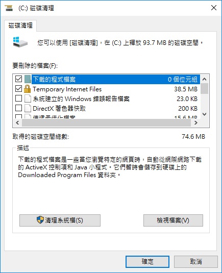 在Windows 10中刪除Windows.old資料夾3.jpg