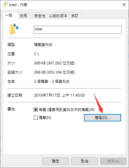 Windows 10中檔案和資料夾上出現兩個藍色箭頭