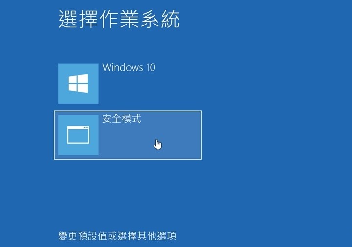在Windows 10中打開進階啟動選項