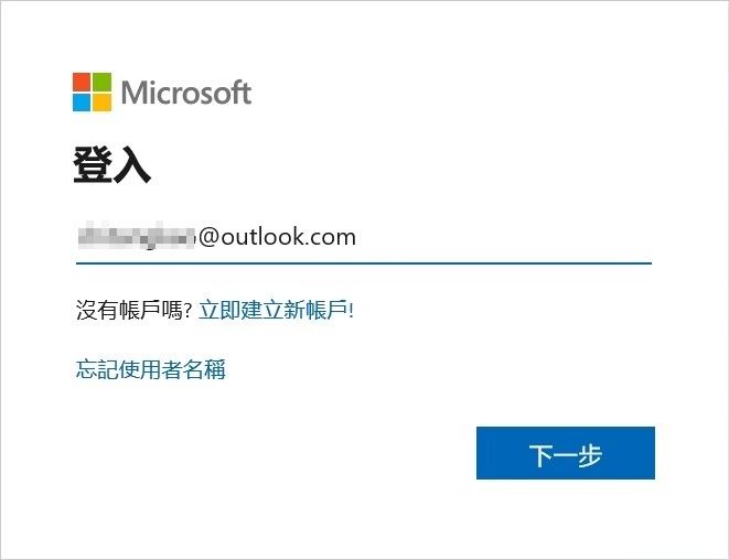 建立新的Microsoft賬戶.jpg