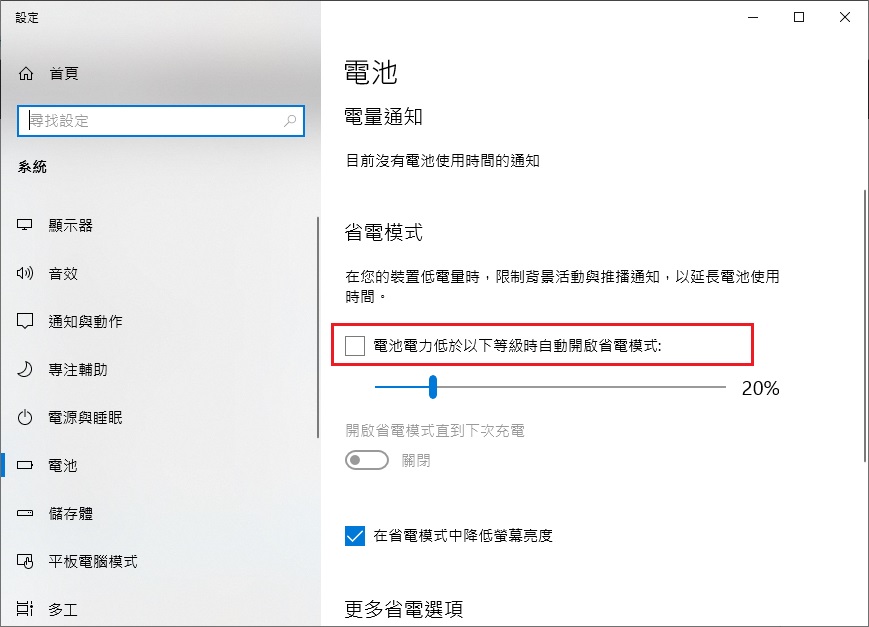 1604632263836397.jpg 電池模式的最佳電池使用時間3.jpg