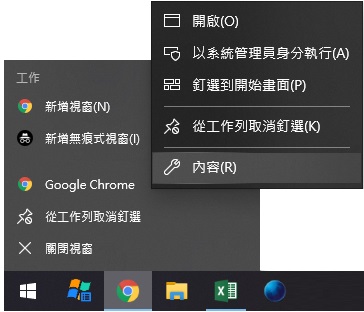 1606449339631956.jpg 工作列上程式打開內容.jpg