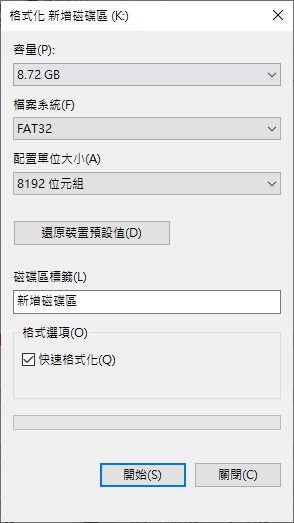 格式化fat32.jpg