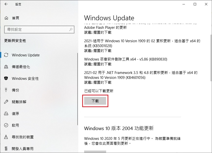 更新windows.jpg