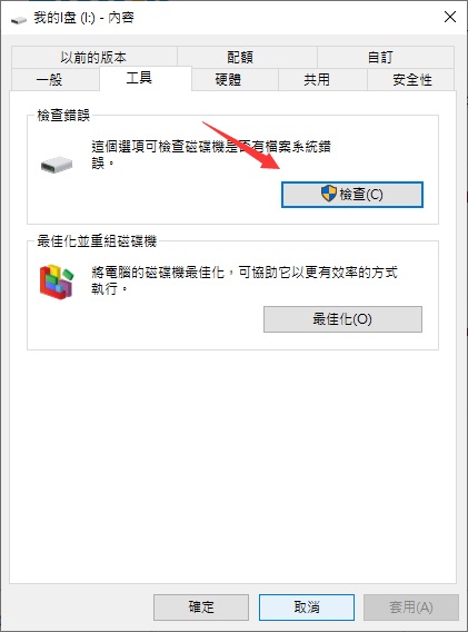 Windows檔案總管已經停止運作7.jpg