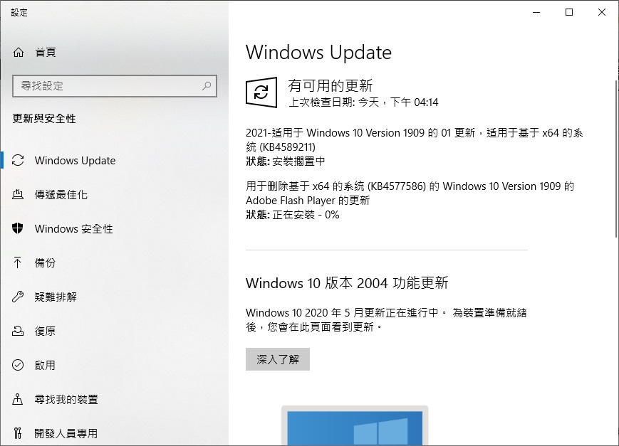 Windows updata檢查更新.jpg