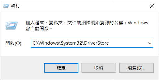 location-of-drivers-in-Windows-10-pic4.png