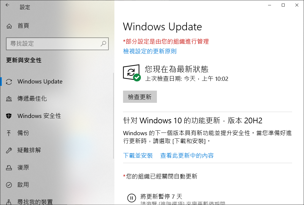 windows更新检查更新.png