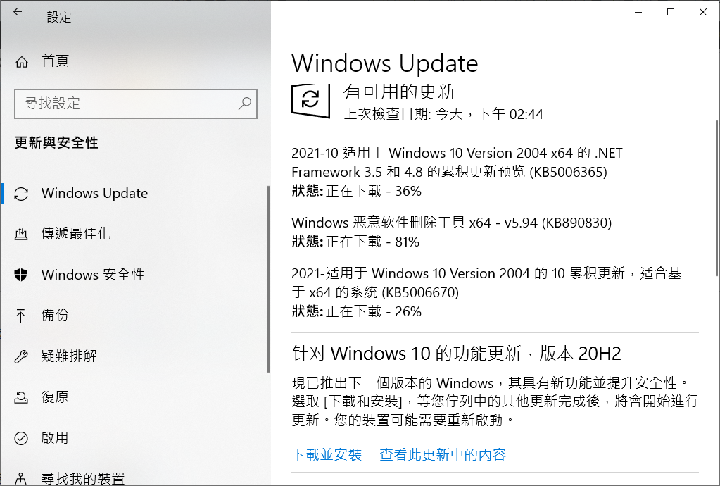 windows更新检查更新系统自动下载.png